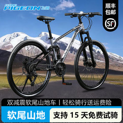 Feige's New Soft-Tail Mountain Bike for Adults, Men and Women, Youth and Students, Variable-Speed Dual Shock-Absorbing Racing Bike