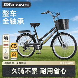 Flying Pigeon Bicycle for Adults, Men and Women, Elderly Mobility and Commuting Bike, Solid Tire for College Students, Double Disc Brake Bike for Work