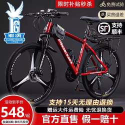 Flying Pigeon Mountain Bike Bicycle with Variable Speed, Off-Road, for Adults and Teenagers, Shock Absorption, Aluminum Alloy, Oil Brake, Racing Bike, Student Bicycle