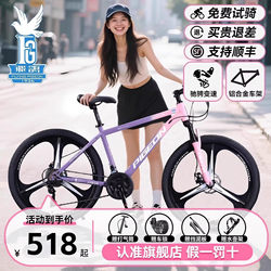 Flying Pigeon Bicycle for Girls Aged 12 to 18, Variable Speed Mountain Bike for Children, Teenagers, Students, and Adults, Suitable for Both Men and Women