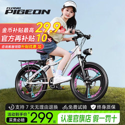 Flying Pigeon Children's Bicycle for Boys and Girls Aged 6-12 and 10-15, Youth Variable-Speed Mountain Bike