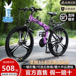 Flying Pigeon Folding Mountain Bike Men's and Women's Models for Teenagers and Adults, Ultra-Fast, Lightweight, Off-Road Racing Bicycle