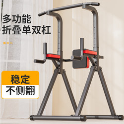 Zyf Indoor Home-Use Foldable Fitness Equipment Pull-Up Bar for Adults, Double Bar Arm Extension and Flexion