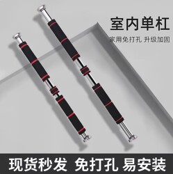 Single Bar Indoor Wall-Mounted Pull-Up Bar for Home Use, No-Drill Door-Mounted Single Bar, Home Fitness Equipment, Stretching Hanging Bar