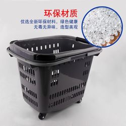 Donglai Supermarket Shopping Basket with Wheels, Grocery Cart, Plastic Wheeled Shopping Cart, Handheld Basket, Shopping Trolley