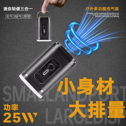 Outdoor Camping Wireless Air Pump Air Mattress Electric Air Pump Vacuum Compression Storage Bag Small Electric Pump Air Column