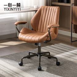 Office Chair, Computer Chair, Study Chair, Backrest Chair, Study Room Chair, Desk Chair, Comfortable for Long Sitting, Adjustable, Home Retro Chair