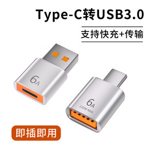 
Typec adapter otg converter u disk USB to type C connector suitable for Huawei Apple 16 iPad computer iphone15 mobile phone pd tablet Android Xiaomi power bank car charging