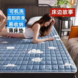 Mattress Topper 1.8m Bed Pad Double Foldable Protective Mat Thin Student Anti-Slip 1.2m Single Mattress Pad 1.5