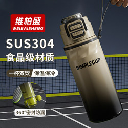 [Gradient Trend] Sports Thermos Cup for Students