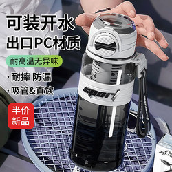 Sports Water Cup for Boys and Girls 2025 New Large-Capacity Student High-Temperature-Resistant Plastic Cup Fitness Bottle Straw Cup