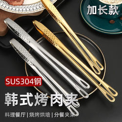 Kitchen Household 304 Stainless Steel Korean-Style Barbecue Tongs for Grilling Food, Steak, Korean Cuisine, Buffet Small Tongs