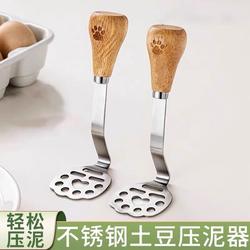 Stainless Steel Bear-Shaped Masher for Taro, Potato, Purple Sweet Potato, Avocado, Baby Food Tool, Mashing Spoon