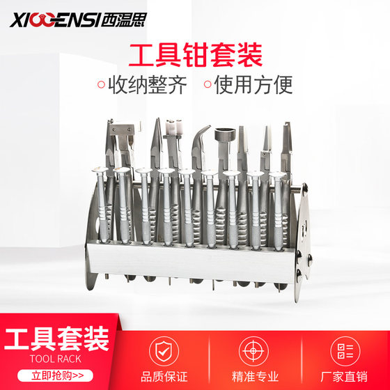 
Optical shop special glasses adjustment tool pliers x set repair tools glasses pliers screwdriver pliers tool holder