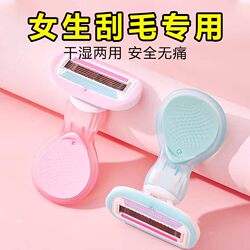 Shaving Razor for Women, Specialized for Private Areas, Underarm Hair Removal, Intimate Triangle Safety Razor, Pubic Hair Trimming Razor