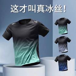 Yingxu Quick-Drying T-Shirt Men's Sports Short-Sleeved Ice Silk Cool Mesh Summer Thin Fitness Clothes Training Running Clothes
