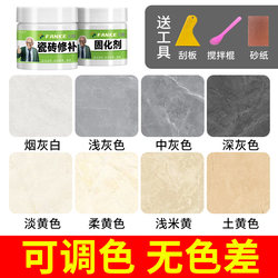 Tile Repair Agent, Color-Adjustable Glaze Repair Paste, Patching Holes in Floor Tiles, Repairing Damaged Tiles, Tile Repair Glue
