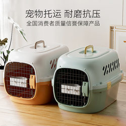 Fashionable Contrasting Color Pet Flight Box, Cat Outing Box, Car Cat and Dog Cage, Outing Cat Box, Portable Cat Box