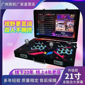 
Upgraded 21-inch large-screen portable rocker game console 2024 new home arcade flip folding machine