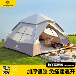 Sunshine Tribe Tent Outdoor Camping Overnight Fully Automatic Quick-Opening Folding Portable Sunscreen Camping Complete Set of Equipment