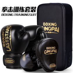 Professional Children's Boxing Gloves, Hand and Foot Target Combination, Sanda Fighting Training Set, Special Gloves for Boys and Girls