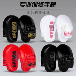 Jingpai-Boxer Target [Wear-resistant, shock-absorbing and anti-hit]