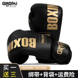 Professional Boxing Gloves for Sanda, Muay Thai, and Sandbag Training, Suitable for Adults and Children, Men and Women, for Combat Training and Actual Fighting