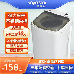 Rongshida Dehydrator, Household Large-Capacity Spin Dryer, Small Single Spin Dryer, Single Dehydration Bucket, Suitable for Dormitories and Rental Apartments