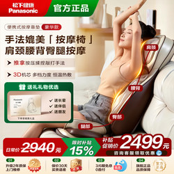 Panasonic Massage Cushion Lumbar Massager Shoulder and Neck Massager Back Kneading Multifunctional Automatic Backrest Gift