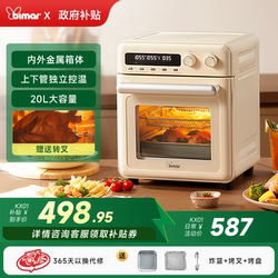 Bimar Air Fryer Electric Oven Multi-Function All-In-One Machine for Home Baking 20L Roasted Whole Chicken Mkxk01