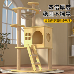 Cat Climbing Frame, Cat House, Cat Tree, All-In-One Solid Wood Space Capsule, Home Use for Small Apartments, Cat Toys and Supplies