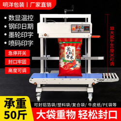 Mingyang Packaging Fully Automatic Vertical Continuous Sealing Machine Fr1100V Thickened and Enlarged Plastic Film Pe Bag Packaging Inkjet Printing Production Date Text Commercial Large Packaging Heat Sealing Machine