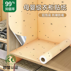 Wardrobe Stickers for Renovation, Self-Adhesive Waterproof, Moisture-Proof, Mildew-Proof Wallpaper, Furniture, Dormitory Cabinets, Desktops, Drawer Interior Film
