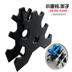 Dumbbell Rack Gym Equipment for Men and Women, Home Fitness Equipment, Small Three-Layer Storage Multi-Functional Rack, Complete Set of Brackets