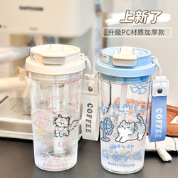 Blowing Wind Kitten Sports Water Bottle Large Capacity Student Handheld Portable New Style Unisex Plastic Straw Water Bottle High Aesthetic Value