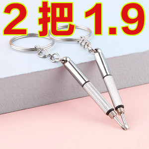 
2025 new glasses screwdriver tool special set repair small screw accessories universal screw frame eyes