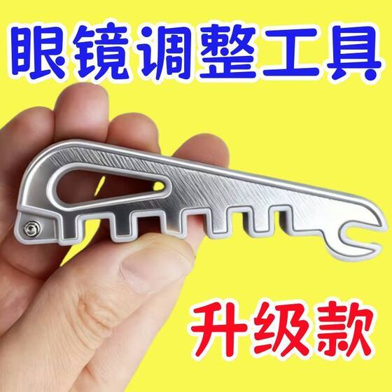 
Multifunctional spectacle leg bending adjustment tool spectacle leg bending repair tool spectacle leg bending adjustment spectacle frame