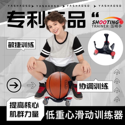 Low Center of Gravity Training Device for Dribbling, Coordination and Agility Training, Can Be Used to Fix Low-Profile Basketball Sliding and Dribbling Training
