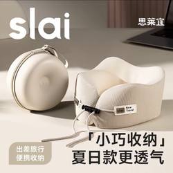 Slai U-Shaped Pillow for Business Trips, Travel, Airplanes, Long-Distance Car Rides, Neck Pillow, Office, Portable, Foldable and Storable