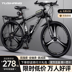 Mountain Bike for Adults, Men's and Women'S, Variable Speed, Shock-Absorbing, Off-Road, Teenagers, Students, Commuting to Work, Road Racing Bicycle