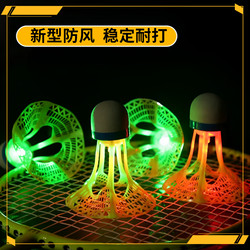 Windproof Luminous Badminton Outdoor Durable High-Elastic Plastic Training Ball That Won'T Break, Glow-In-The-Dark, High Elasticity, Wind-Resistant