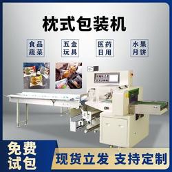 Pillow Packaging Machine, Fully Automatic Sealing Machine, Multifunctional Hardware Packaging Machine, Fruit, Bread, Vegetable, Food