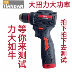 Big Sale Small Steel Cannon High Torque Dongke Model Guangu Model Chigo Model 18V Hand Drill Screwdriver Rechargeable Electric Drill Universal