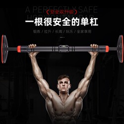 Jianyue Si Indoor Horizontal Bar for Home Use, Pull-Up Bar for Family Adult Training, Professional Single Bar Ring Fitness Equipment for Men