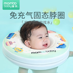 
Baby swimming neck D-ring newborn toddler neck collar child baby anti-turning 0-12 months anti-choking water-free inflatable swimming