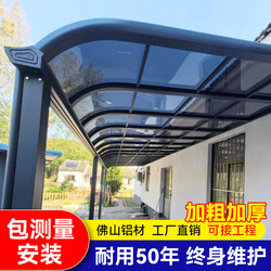 Aluminum Alloy Rain Shelter Outdoor Rainproof Home Villa Eaves Rooftop Sunshade Door Courtyard Transparent Sunroom