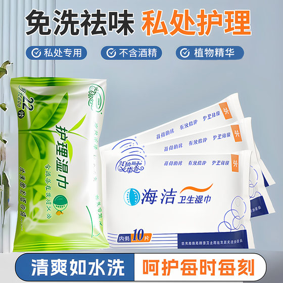 
Portable Yarun single-piece care wipes for sexual intercourse and private parts sanitary wipes for skin cleaning and antibacterial wet tissue