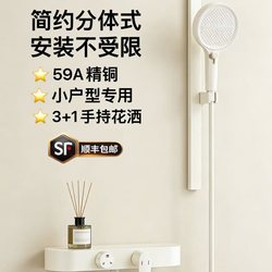 Milky White Minimalist Showerhead Set Without Top Spray, Pure Copper Split-Type Faucet for Small Bathroom