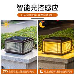Column lamp solar garden wall lamp flat top simple modern outdoor waterproof villa gate courtyard wall pillar lamp