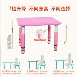 Children's table and chair set kindergarten table and chair plastic game table eating and painting table liftable baby learning table